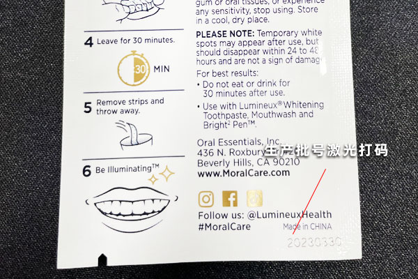 牙贴包装袋激光打码(图2)