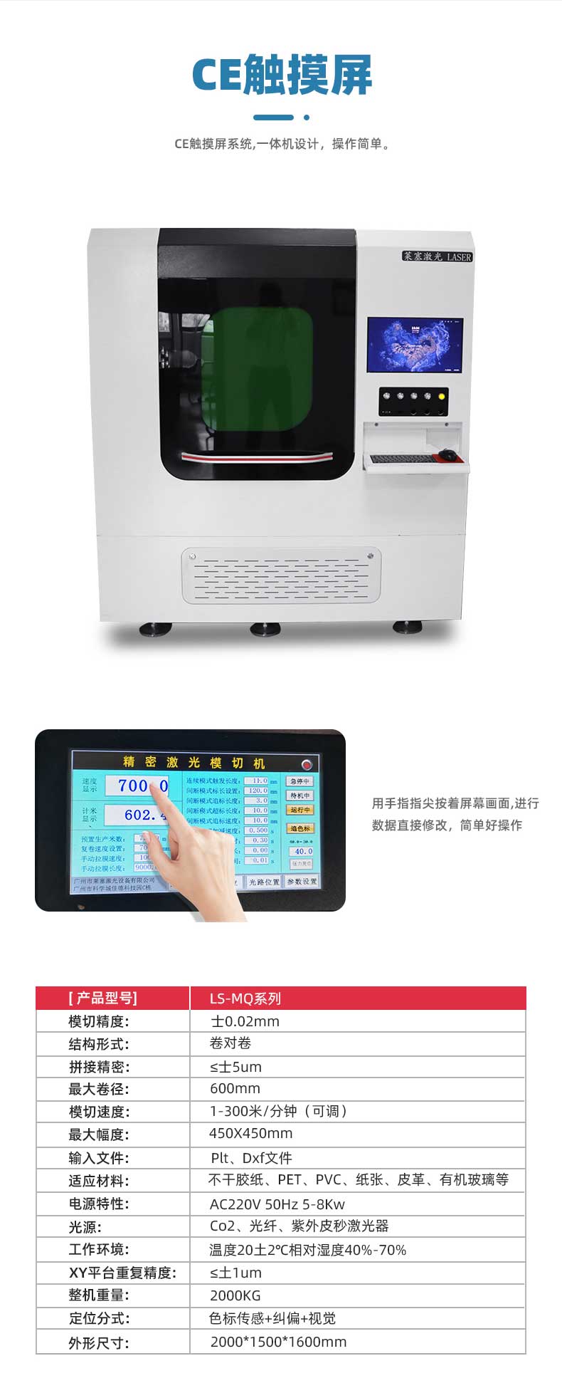 PCB激光分板机(图3)